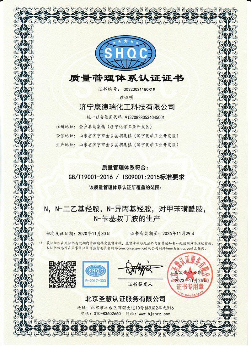 質(zhì)量管理體系認(rèn)證證書