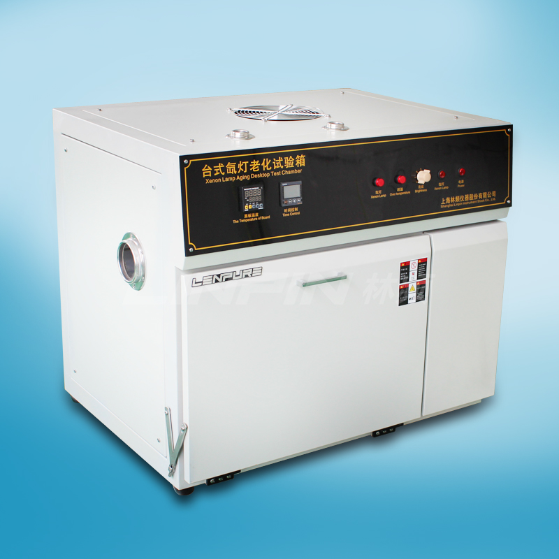 臺式氙燈老化試驗(yàn)箱|氙弧燈老化實(shí)驗(yàn)箱|氙燈耐氣候老化箱圖片一