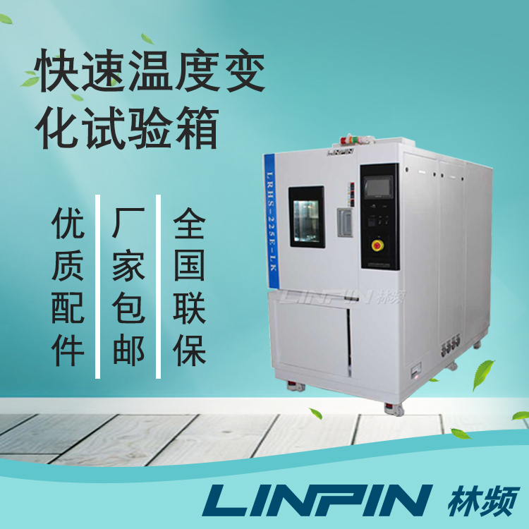 汽車電子等產(chǎn)品的可靠性測(cè)試為什么離不開(kāi)快速溫變?cè)囼?yàn)箱？